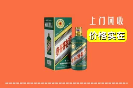 武宣县回收纪念茅台酒